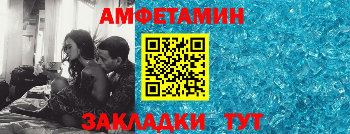 Amphetamine 98% Чебаркуль