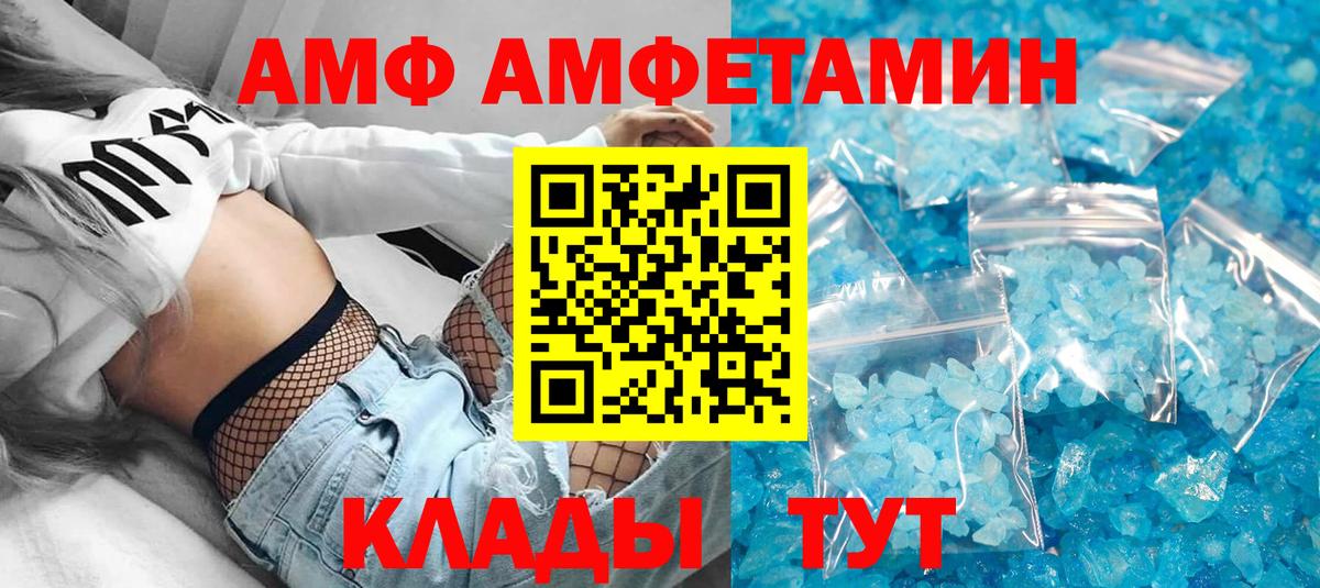 Чебаркуль  Амфетамин Розовый  Вход с VPN 
