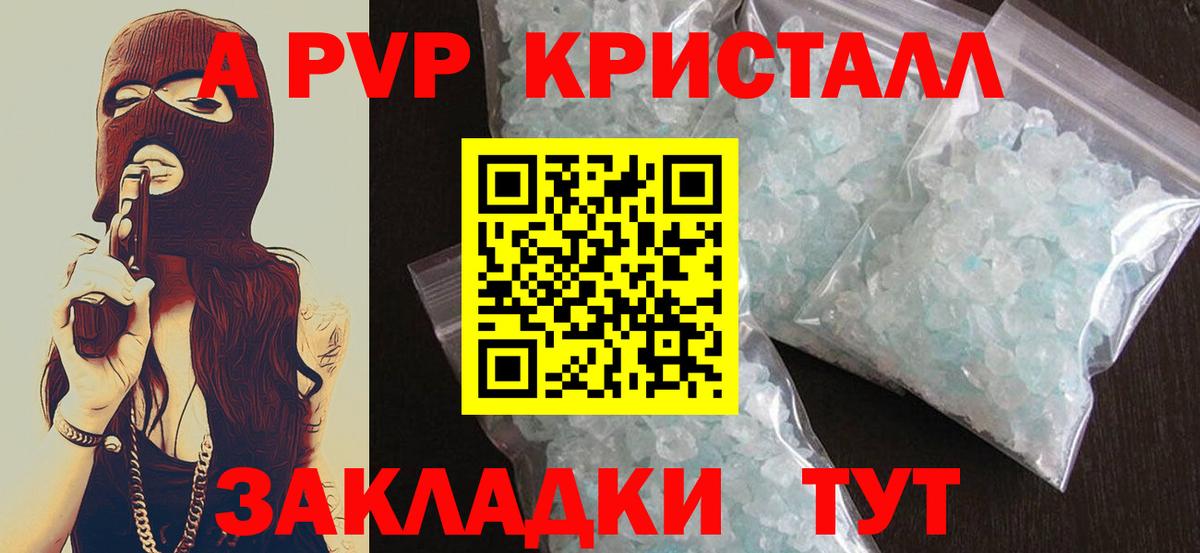 APVP мука Чебаркуль