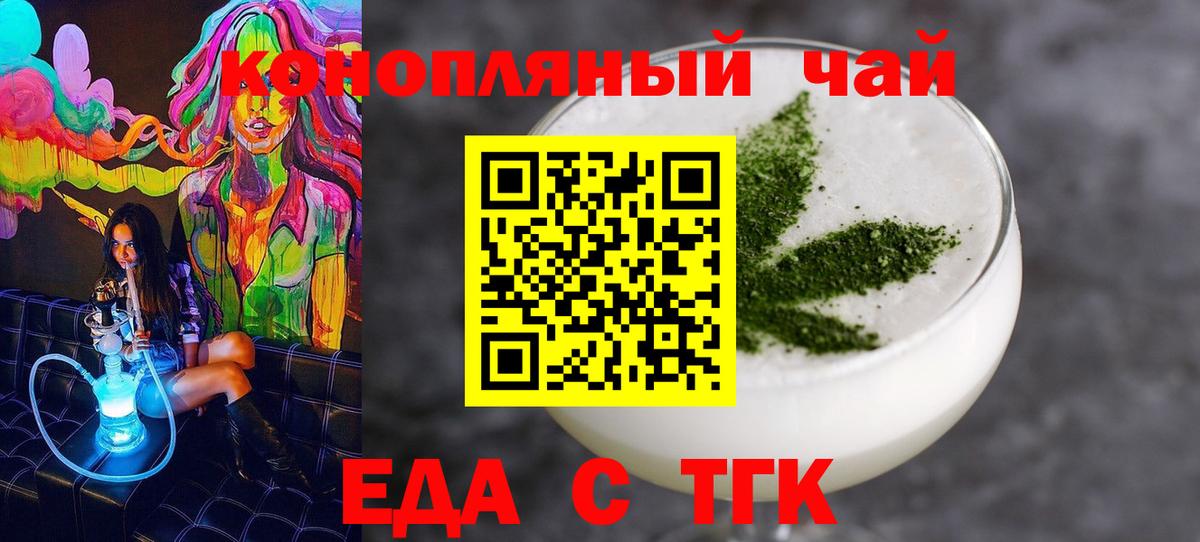Cannafood марихуана  Вход с VPN  Чебаркуль 