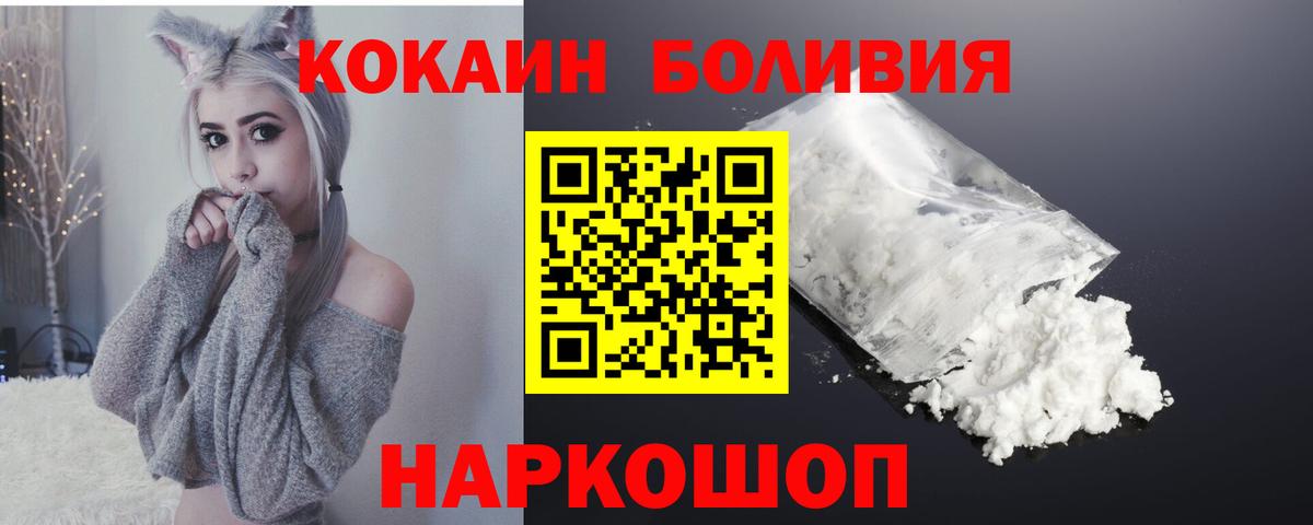 Чебаркуль  COCAIN Fish Scale  Cocaine Боливия  Вход с VPN 