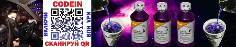 ссылка на мегу как зайти  Чебаркуль  Codein Purple Drank 