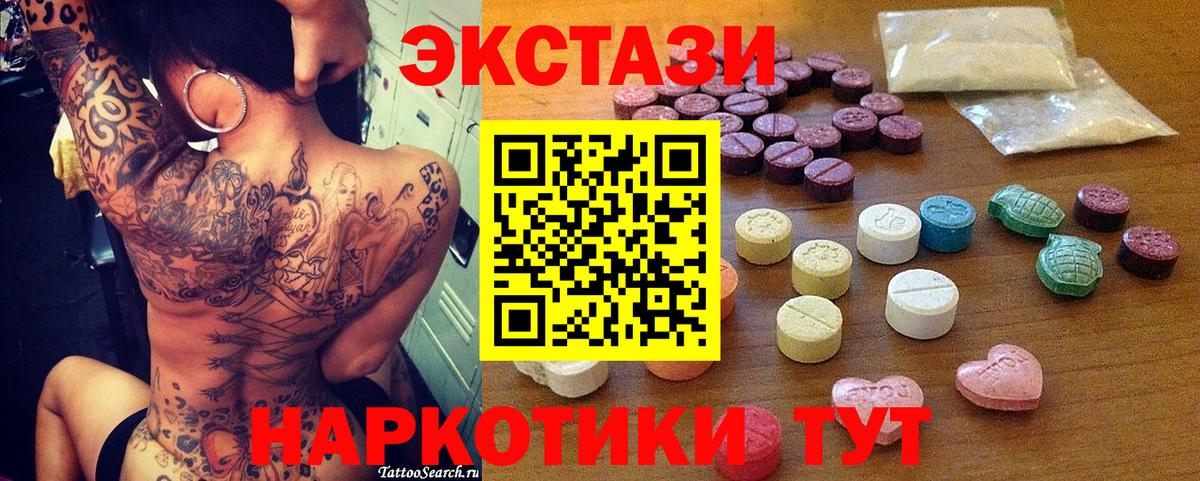 Чебаркуль  ЭКСТАЗИ TESLA  Ecstasy  Вход с VPN 