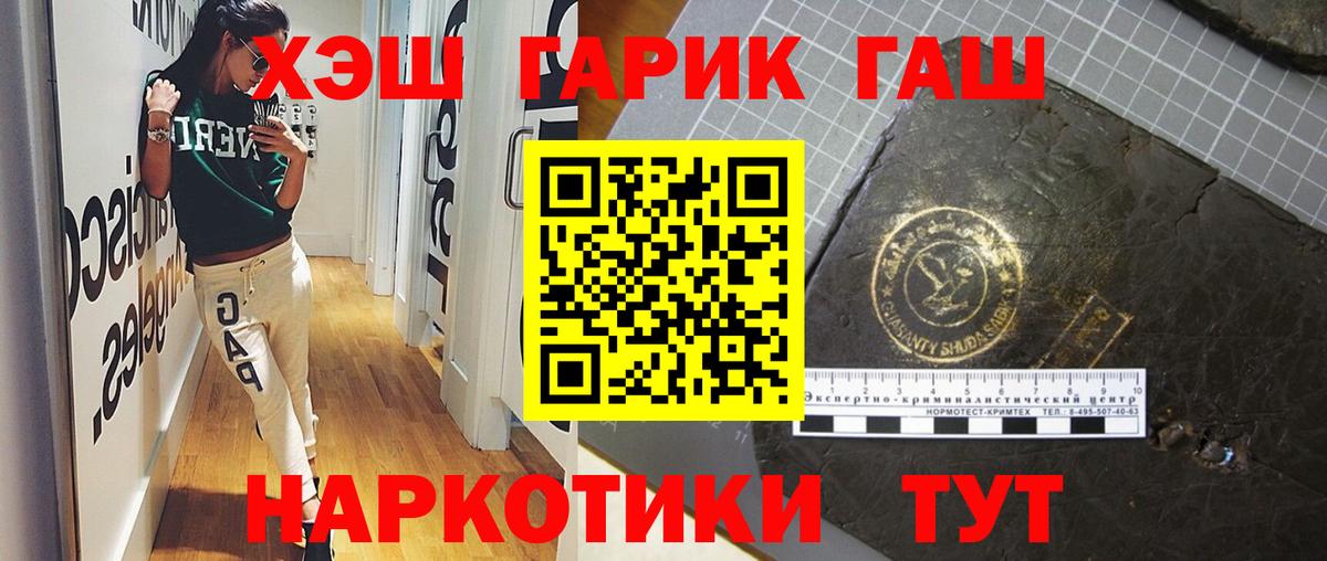 Чебаркуль  ГАШ  Вход с VPN  ГАШ VHQ  Гашиш AMNESIA HAZE 