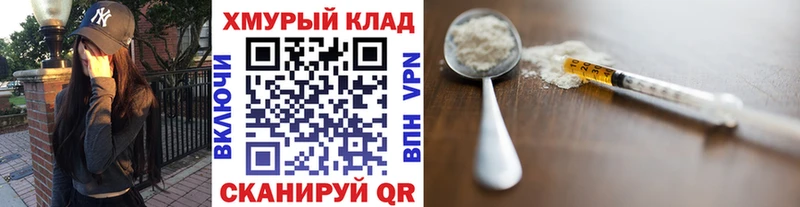 ГЕРОИН хмурый  mega tor  Чебаркуль 