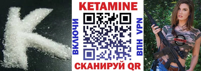 Кетамин ketamine  Чебаркуль 