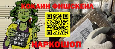 кокаин Комсомольск-на-Амуре