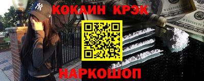 кокаин Комсомольск-на-Амуре