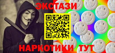 экстази Коммунар