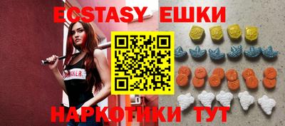 экстази Коммунар