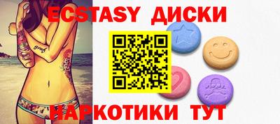 экстази Коммунар