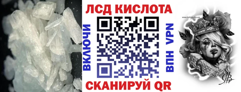 Лсд 25 экстази кислота Чебаркуль