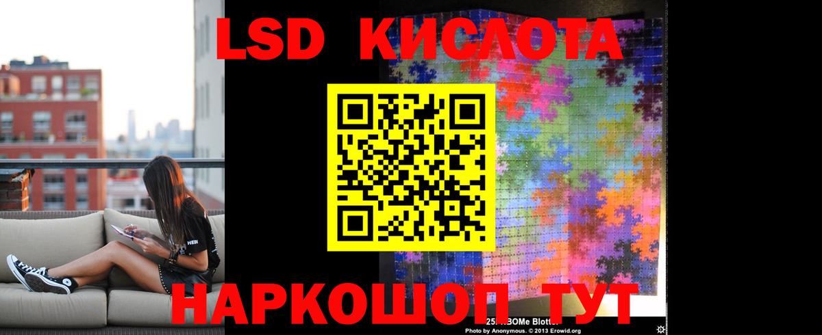 Лсд 25 экстази ecstasy Чебаркуль