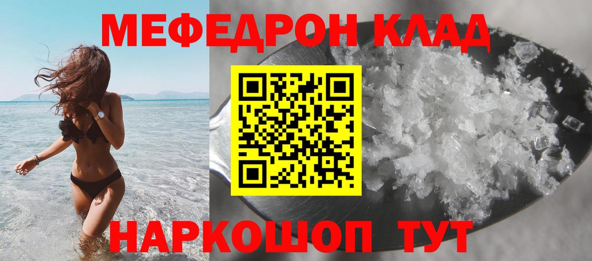 blacksprut зеркало  Вход с VPN  Чебаркуль  Меф  МЯУ-МЯУ  МЕФ mephedrone  МЕФ mephedrone  цена наркотик 