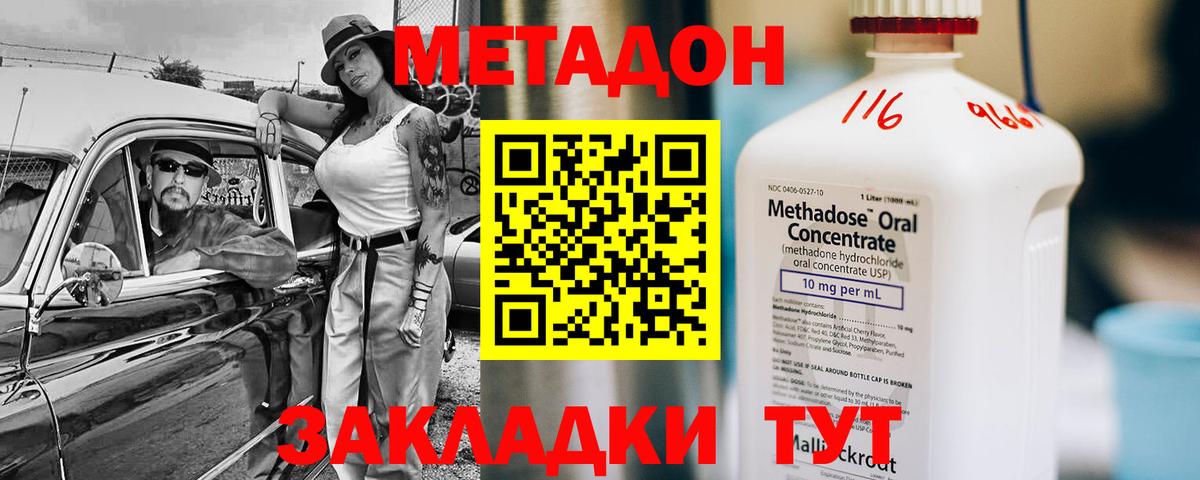 МЕТАДОН белоснежный  Вход с VPN  Чебаркуль 