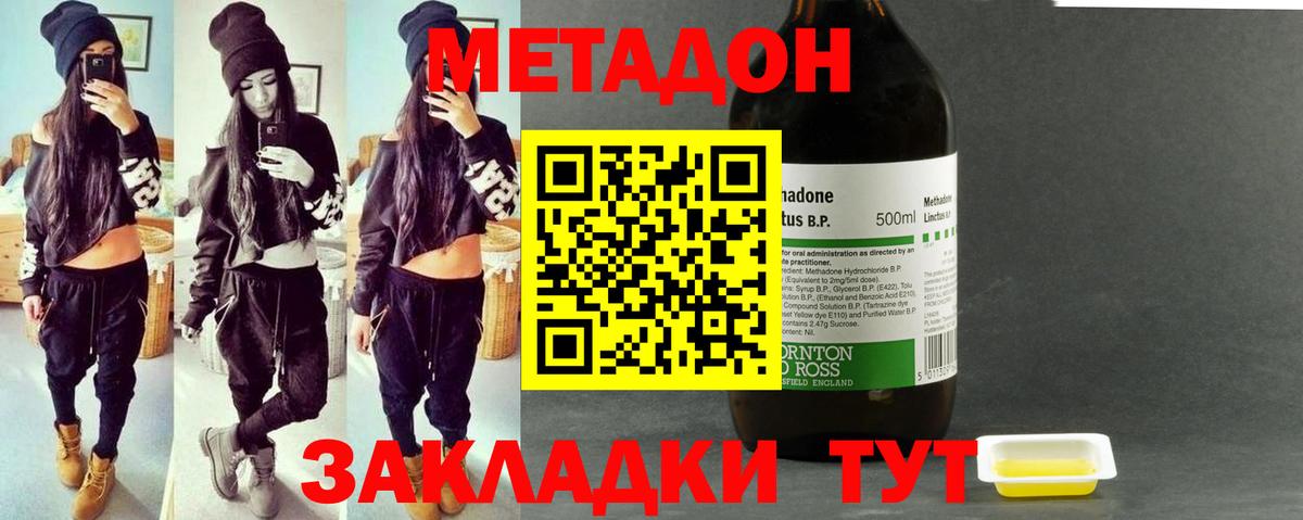 Метадон мёд Чебаркуль