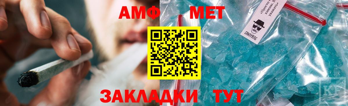 Чебаркуль  Метамфетамин пудра  Вход с VPN 