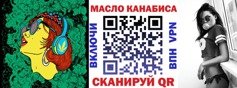 ТГК вейп  цена наркотик  Чебаркуль 